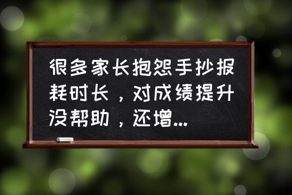 时政手抄报模板图片大全 很多家长抱怨手抄报耗时长，对成绩提升没帮助，还增加了作业负担，你怎么看？